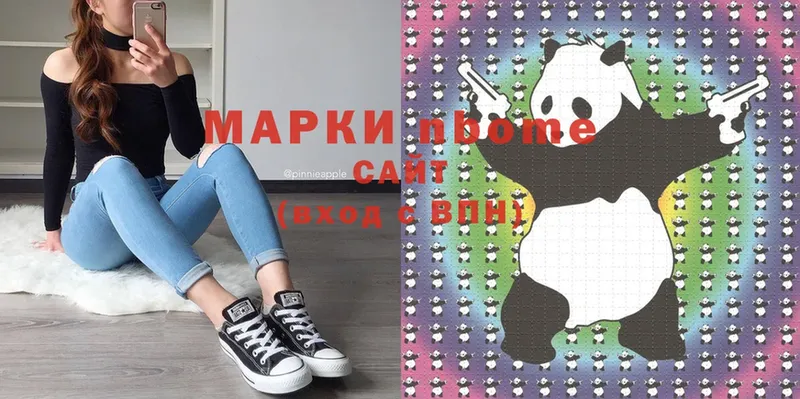 Марки N-bome 1,5мг Буй